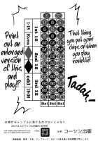 Megami ga Gamble ni Makeru Wake Nai Janai / 女神がギャンブルに負けるわけないじゃない [Tanaka Decilitre] [Kono Subarashii Sekai Ni Syukufuku O] Thumbnail Page 17