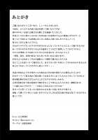 Amedama / 飴玉 [Sho-yan] [Original] Thumbnail Page 17