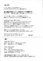 Ushiwakamaru, Oshite Mairu! / 牛若丸、推して参るっ！ [Ikue Fuji] [Fate] Thumbnail Page 24