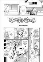 Lion Heart / らいおんはぁと [Shimanto Youta] [Original] Thumbnail Page 136