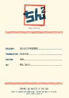 Hajimete no Shuugakuryokou / はじめての修学旅行 [Hontoku] [Original] Thumbnail Page 21