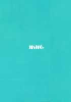 Devo Avvertire [Mikanuji] [BanG Dream!] Thumbnail Page 20