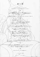 Kankourei 2 -KanColle 2- / 箝口令 2 -かんこれ 2- [C.R] [Kantai Collection] Thumbnail Page 22