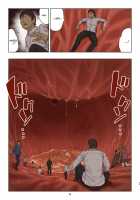 Cruel Giantess Fondue-chan's Sexy Slaughter Time / 残酷巨大娘フォンデュちゃんのえっちな虐殺 [Uruu] [Original] Thumbnail Page 35