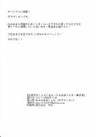 Namaiki na Shota ni wa Ecchi na Onee-san o! Isekai / 生意気なショタにはエッチなお姉さんを!異世界 [Ogadenmon] [Original] Thumbnail Page 24