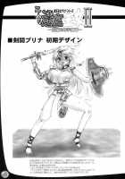 Twin Dungeon Princesses 2 / 二人の迷宮王女 II [Rebis] [Original] Thumbnail Page 33