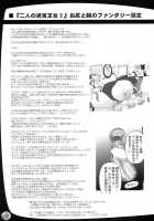 Twin Dungeon Princesses 2 / 二人の迷宮王女 II [Rebis] [Original] Thumbnail Page 35
