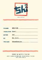 Shuuaku no Daishou / 醜悪の代償 [Omecho] [Original] Thumbnail Page 21