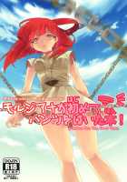 Morgiana ga Hajimete Pantsu o Haita Hon! / モルジアナが初めてパンツをはいた本! [Hashimoto] [Magi The Labyrinth Of Magic] Thumbnail Page 01