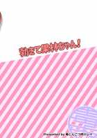 Okite Karin-chan! / 勃きて果林ちゃん! [Tanohito] [Love Live!] Thumbnail Page 24