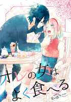 Ore no onna wa yoku taberu / オレの女はよく食べる [OhRin] [Naruto] Thumbnail Page 01