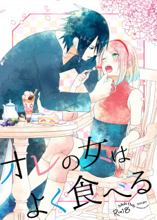 Ore no onna wa yoku taberu / オレの女はよく食べる [OhRin] [Naruto]