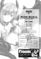 Non-Human Life / のんひゅーまんらいふ [Kimura Neito] [Original] Thumbnail Page 178