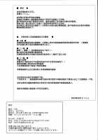 Mahjong Tenshi Nodocchi Kanzen Kaikin Tokubetsuhen (Saki) / 麻雀天使のどっち完全解禁 特別編 [Ssa] [Saki] Thumbnail Page 19