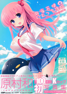 Mahjong Tenshi Nodocchi Kourin / 麻雀天使のどっち降臨 [Ssa] [Saki]