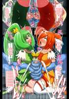 Smile Parasite / スマイル・パラサイト [Akuochisukii Sensei] [Smile Precure] Thumbnail Page 14