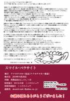 Smile Parasite / スマイル・パラサイト [Akuochisukii Sensei] [Smile Precure] Thumbnail Page 38