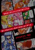 Smile Parasite / スマイル・パラサイト [Akuochisukii Sensei] [Smile Precure] Thumbnail Page 39