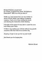 Ano! Okaa-san no Shousai ~Onsen Ryokou Hen~ / あの！お母さんの詳細～温泉旅行編～ [Original] Thumbnail Page 54