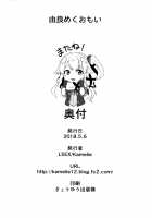 Yurameku Omoi / 由良めくおもい [Kamelie] [Kantai Collection] Thumbnail Page 19