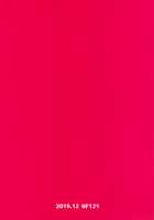 Inran Usagi no Shakkin Hensai Namahame Koubi / 淫乱うさぎの借金返済生ハメ交尾 [Midori Aoi] [Fate] Thumbnail Page 22