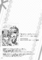 Kyou wa Watashi ga ◎× suru ban! / 今日は私が◎×する番! [Momonashi Potato] [Touhou Project] Thumbnail Page 24