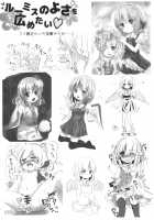 Kyou wa Watashi ga ◎× suru ban! / 今日は私が◎×する番! [Momonashi Potato] [Touhou Project] Thumbnail Page 32