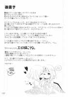 Kyou wa Watashi ga ◎× suru ban! / 今日は私が◎×する番! [Momonashi Potato] [Touhou Project] Thumbnail Page 36