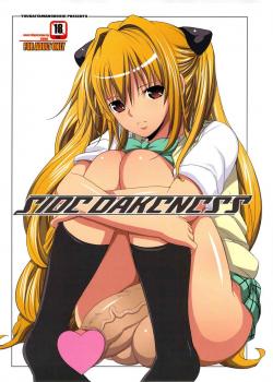 Side Darkness [Chiro] [To Love-Ru]