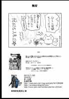 Saint Helena Gakuen 2 ~ Terrorist Ni Senkyosareta Jogakuen De Rape Matsuri!~ / 聖ヘレナ学園 2 ～テロリストに占拠された女学園でレイプ祭り!～ [Ma-Kurou] Thumbnail Page 45