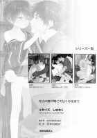 Hanabi no Oto ga Kikoenaku Naru Made / 花火の音が聞こえなくなるまで [Shinachiku] [Original] Thumbnail Page 55