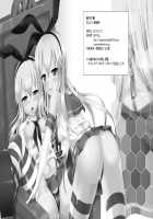 KawaColle ~Shimakaze Hen~ / 皮コレ～島風編～ [Taniguchi-San] [Kantai Collection] Thumbnail Page 02