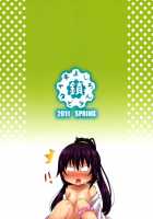 Into Shower / Into Shower [Yoshiron] [Infinite Stratos] Thumbnail Page 26