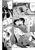 Day Long Sex With A Plain Looking Girl 2 / 地味子と一日中セックス2 -放課後の物陰で- [Natsuki Kiyohito] [Original] Thumbnail Page 16