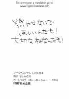 Petite chou chou [Kumasawa] [Girls Und Panzer] Thumbnail Page 37