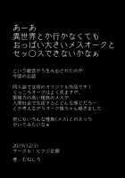 My Little Sister is an Orc / イモウトハメスオーク [Muneshiro] [Original] Thumbnail Page 27