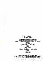 2H45m / 2h45M [Sakura Romako] [Original] Thumbnail Page 21
