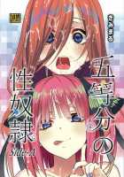 Gotoubun no Seidorei Side-A / 五等分の性奴隷 Side-A [Kimimaru] [Gotoubun No Hanayome] Thumbnail Page 01