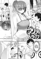 Honey Time Ch. 1-4, 7, 8 / ハニータイム 第1-4, 7, 8話 [Musashimaru] [Original] Thumbnail Page 78