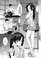 Honey Time Ch. 1-4, 7, 8 / ハニータイム 第1-4, 7, 8話 [Musashimaru] [Original] Thumbnail Page 96