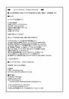 Futari de Urouro suru / ふたりでうろうろする [Hirotake Awataka] [Original] Thumbnail Page 23