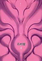 KanNomi 2 / 艦呑ミに [Ishimura] [Kantai Collection] Thumbnail Page 26