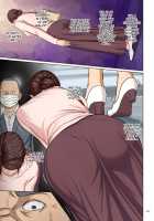 Karamitsuku Shisen / 絡みつく視線 [Negurie] [Original] Thumbnail Page 104