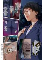 Karamitsuku Shisen / 絡みつく視線 [Negurie] [Original] Thumbnail Page 174