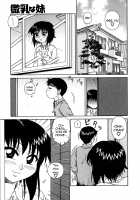 H na Rakuen Bishou Koukan Nikki / Hな楽園 ~美少女交姦日記~ [Akihiko] [Original] Thumbnail Page 130