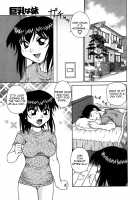 H na Rakuen Bishou Koukan Nikki / Hな楽園 ~美少女交姦日記~ [Akihiko] [Original] Thumbnail Page 146