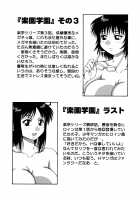 H na Rakuen Bishou Koukan Nikki / Hな楽園 ~美少女交姦日記~ [Akihiko] [Original] Thumbnail Page 163