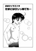 H na Rakuen Bishou Koukan Nikki / Hな楽園 ~美少女交姦日記~ [Akihiko] [Original] Thumbnail Page 164