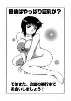 H na Rakuen Bishou Koukan Nikki / Hな楽園 ~美少女交姦日記~ [Akihiko] [Original] Thumbnail Page 165