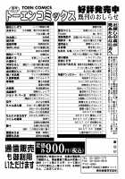 H na Rakuen Bishou Koukan Nikki / Hな楽園 ~美少女交姦日記~ [Akihiko] [Original] Thumbnail Page 167